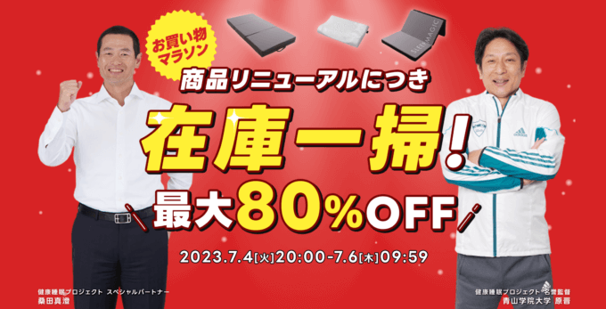 ライズTOKYOを安くお得に買う方法！2023年7月4日（火）から楽天お買い物マラソンが開催中