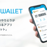 鹿児島銀行からエアウォレット（AirWALLET）にチャージできる？2024年5月現在