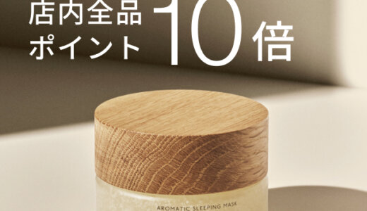 BAUM（バウム）をお得に安く買う方法！2025年7月15日（火）・16日（水）の2日間限定で楽天ブランドデーが開催