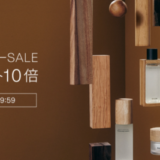 BAUM（バウム）を安くお得に買う方法！2023年3月4日（土）から楽天スーパーセールが開催中