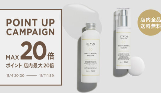 ETVOS（エトヴォス）を安くお得に買う方法！2023年12月4日（月）から楽天スーパーセールが開催中