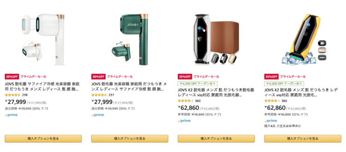 JOVS（ジョブズ）をお得に安く買う方法！2023年7月11日（火）・12日（水）の2日間限定でAmazonプライムデーが開催中