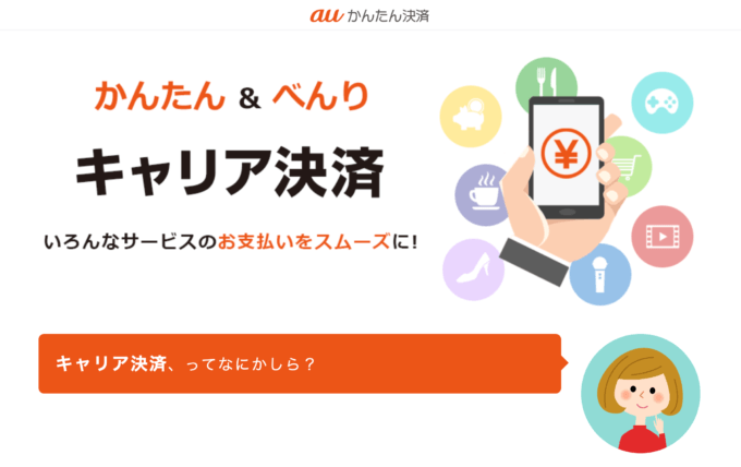 Amazonで使える