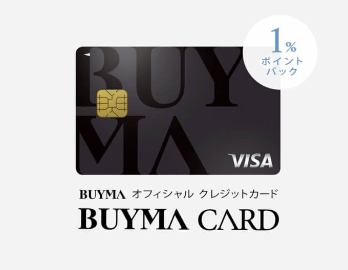 BUYMA CARD（BUYMAカード）の審査基準と審査落ち原因・理由について【2023年2月版】