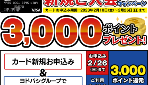 ゴールドポイントカード・プラス（GOLD POINT CARD +）の審査基準と審査落ち原因・理由について【2024年4月版】