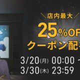 Aladdin X（アラジンエックス）を安くお得に買う方法！2023年3月21日（火・祝）から楽天お買い物マラソンが開催中
