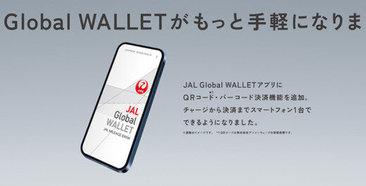 スシローでJAL Pay（ジャルペイ）は使える？2024年5月現在