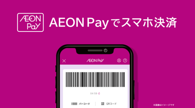 ステーキ屋松でイオンペイ（AEON Pay）は使える！