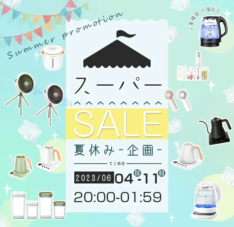 HAGOOGI（ハゴオギ）を安くお得に買う方法！2023年6月4日（日）から楽天スーパーセールが開催中