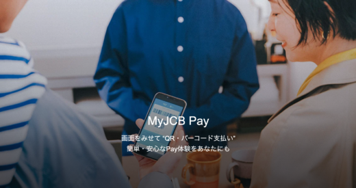 MyJCB Pay（マイジェーシービーペイ）が始動！2023年6月22日（木）からQR・バーコード決済が利用可能に