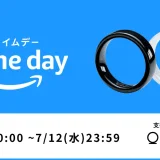 EVERING（エブリング）を安くお得に買う方法！2023年7月11日（火）・12日（水）の2日間限定でAmazonプライムデーが開催中