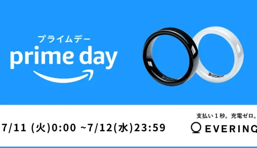 EVERING（エブリング）を安くお得に買う方法！2023年7月11日（火）・12日（水）の2日間限定でAmazonプライムデーが開催中