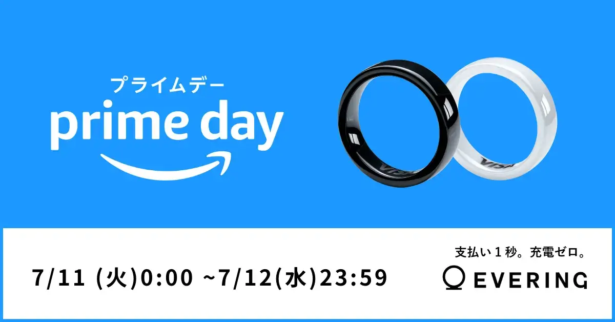 EVERING（エブリング）を安くお得に買う方法！2023年7月11日（火）・12日（水）の2日間限定でAmazonプライムデーが開催中