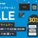 Nextorage（ネクストレージ）を安くお得に買う方法！2023年7月11日（火）・12日（水）の2日間限定でAmazonプライムデーが開催中