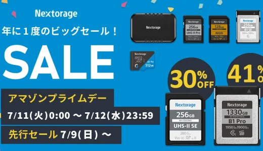 Nextorage（ネクストレージ）を安くお得に買う方法！2023年7月11日（火）・12日（水）の2日間限定でAmazonプライムデーが開催中