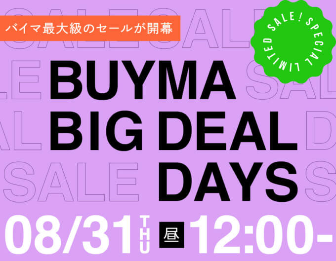 BUYMA BIG DEAL DAYS