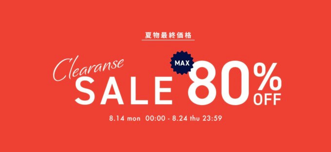 fifth（フィフス）この夏最後のクリアランスセール開催中！2023年8月24日（木）までMAX80%OFF