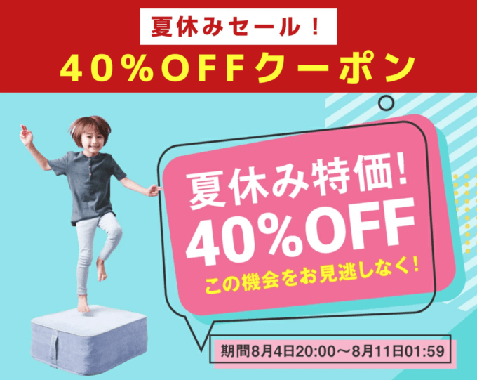 OPPOMAN（オッポマン）を安くお得に買う方法！2023年8月4日（金）から楽天お買い物マラソンが開催中