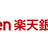 【解消済】楽天銀行アプリで不具合発生！2023年8月28日（月）午前から