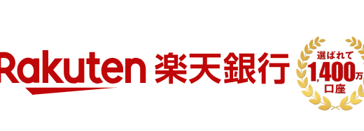 【解消済】楽天銀行アプリで不具合発生！2023年8月28日（月）午前から