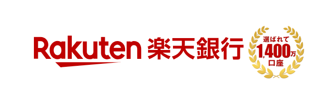 【解消済】楽天銀行アプリで不具合発生！2023年8月28日（月）午前から