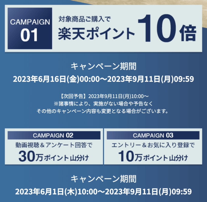 楽天市場 エコバックス DEEBOT T20 OMNI キャンペーンが開催中！2023年9月11日（月）までポイント10倍他