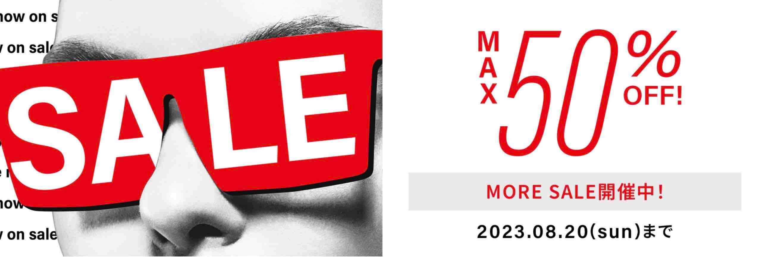 Zoff MORE SALE（ゾフモアセール）が開催中！2023年8月20日（日）までMAX50%OFF