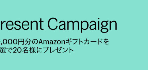 MoMA Design Store（モマデザインストア）でAmazon Pay（アマゾンペイ）がお得！2023年10月31日（火）までプレゼントキャンペーン開催中