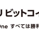 メルカリ ビットコインデーの開催決定！2023年10月28日（土）の鹿島アントラーズvs浦和レッズ戦