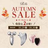 ReFa AUTUMN SALE（リファオータムセール）が開催中！2023年10月29日（日）・30日（月）の2日間限定で最大62%OFF