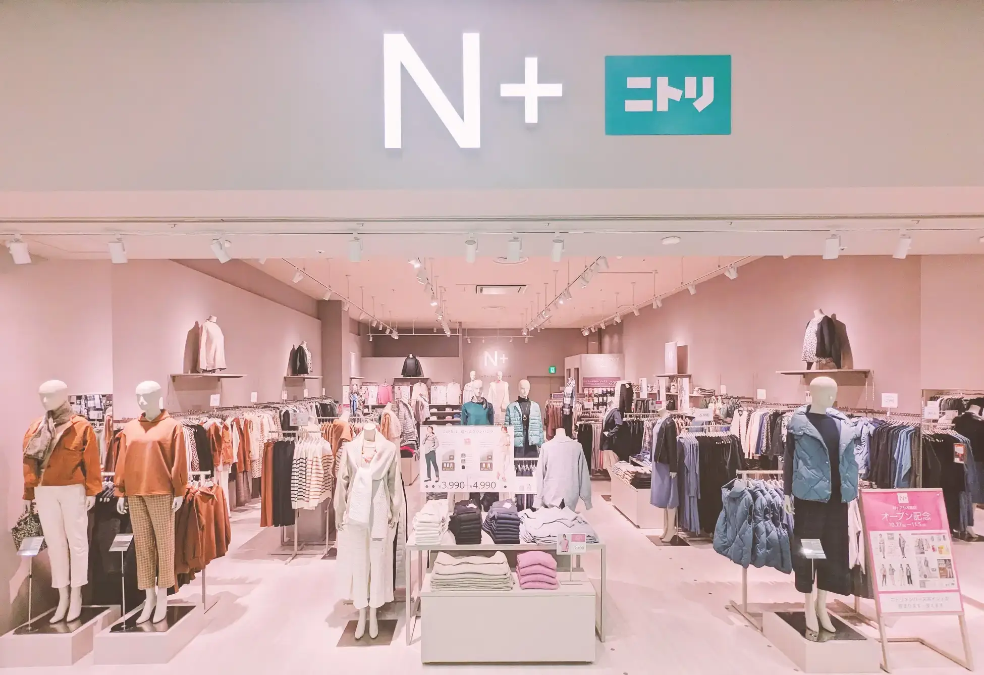 ニトリ N+（Nプラス） MARK IS 福岡ももち店がオープン！2023年11月2日（木）から