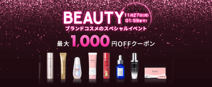 人気ブランドコスメ 最大1,000円OFFクーポン