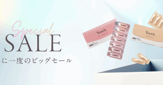 Yunth（ユンス）を安くお得に買う方法！2025年7月14日（月）までAmazonプライムデーが開催中