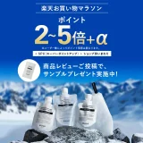 BULK HOMME（バルクオム）を安くお得に買う方法！2024年2月19日（月）から楽天お買い物マラソンが開催中