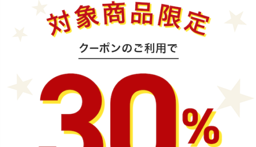 ブラウン（BRAUN）×超PayPay祭特典が実施！2024年3月18日（月）まで