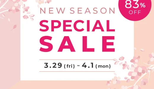 BUYMA NEW SEASON SPECIAL SALE（バイマニューシーズンスペシャルセール）が開催中！2024年4月1日（月）までMAX83%OFF