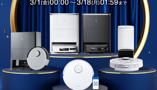 エコバックス（ECOVACS）×超PayPay祭特典が実施！2024年3月18日（月）まで