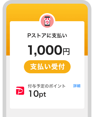 PayPayカード PayPayアプリで支払い情報がリアルタイムに確認できる！2024年3月21日（木）から