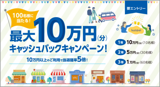 ポケットカード 最大10万円分キャッシュバックキャンペーンが開催中！2024年3月31日（日）まで