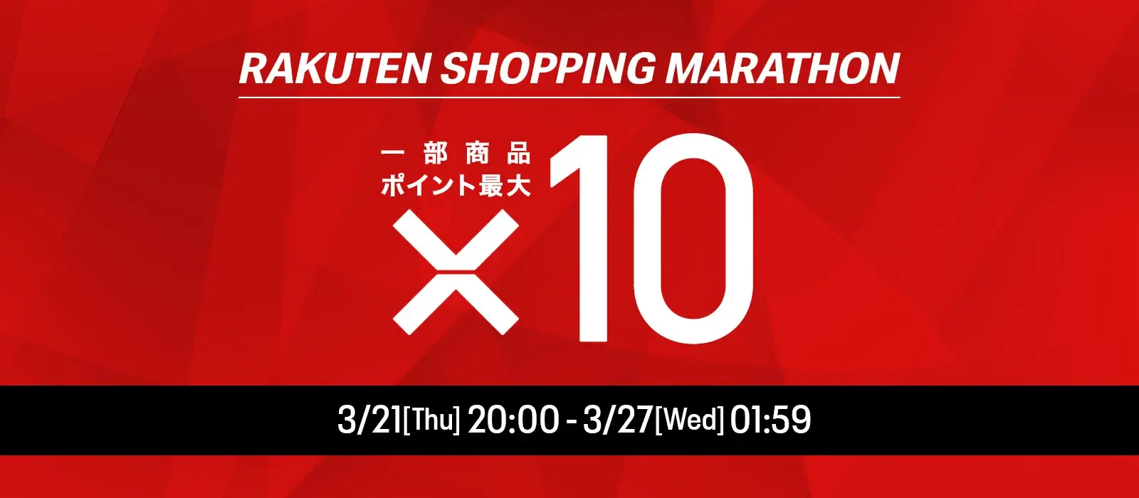 アンダーアーマー（UNDER ARMOUR）×楽天お買い物マラソン特典が実施！2024年3月21日（木）から