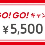 Zoff（ゾフ）春のGO!GO!キャンペーンが開催中！2024年3月28日（木）まで【第1弾】