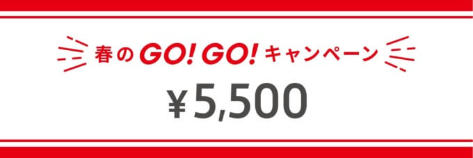 Zoff（ゾフ）春のGO!GO!キャンペーンが開催中！2024年3月28日（木）まで【第1弾】