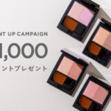 ETVOS POINT UP CAMPAIGN（エトヴォスポイントアップキャンペーン）が開催中！2024年5月7日（火）まで最大1,000ポイントプレゼント