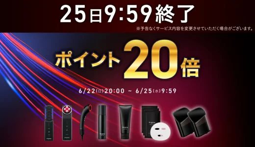 Brighte（ブライト）を安くお得に買う方法！2025年6月22日（金）から楽天お買い物マラソンが開催中
