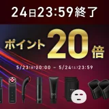 Brighte（ブライト）をお得に安く買う方法！2025年5月23日（金）から楽天お買い物マラソンが開催中【最大ポイント20倍】