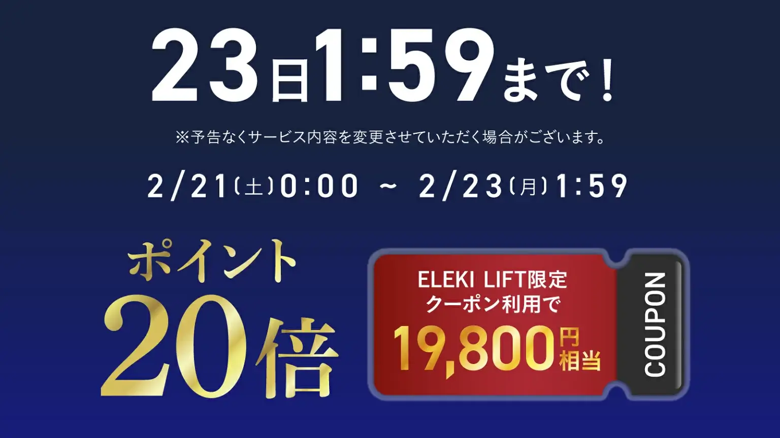 Brighte(ブライト)のセール情報・お得に安く買う方法!2026年2月19日(木)から楽天お買い物マラソンが開催