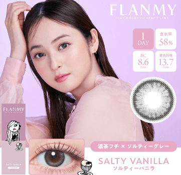 【FLANMY】ソルティーバニラ