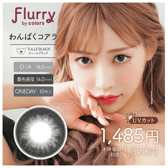 【フルーリー】わんぱくコアラ