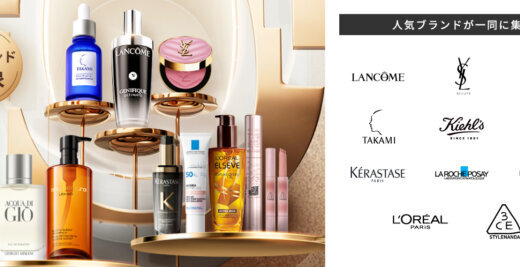 ロレアルスタンプラリーが開催中！2025年12月12日（金）まで対象ショップ買いまわりでポイント最大6倍