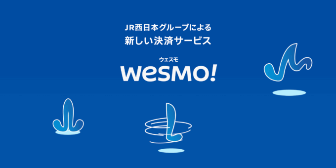 山小屋でWesmo!（ウェスモ）は使える？